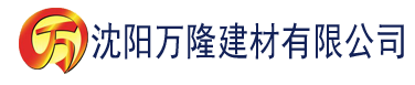 沈阳福利视频香蕉免费一区二区建材有限公司_沈阳轻质石膏厂家抹灰_沈阳石膏自流平生产厂家_沈阳砌筑砂浆厂家